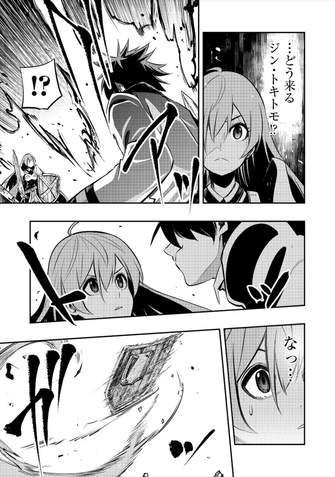 英雄魔術師はのんびり暮らしたい＠ＣＯＭＩＣ 第19話 - 25