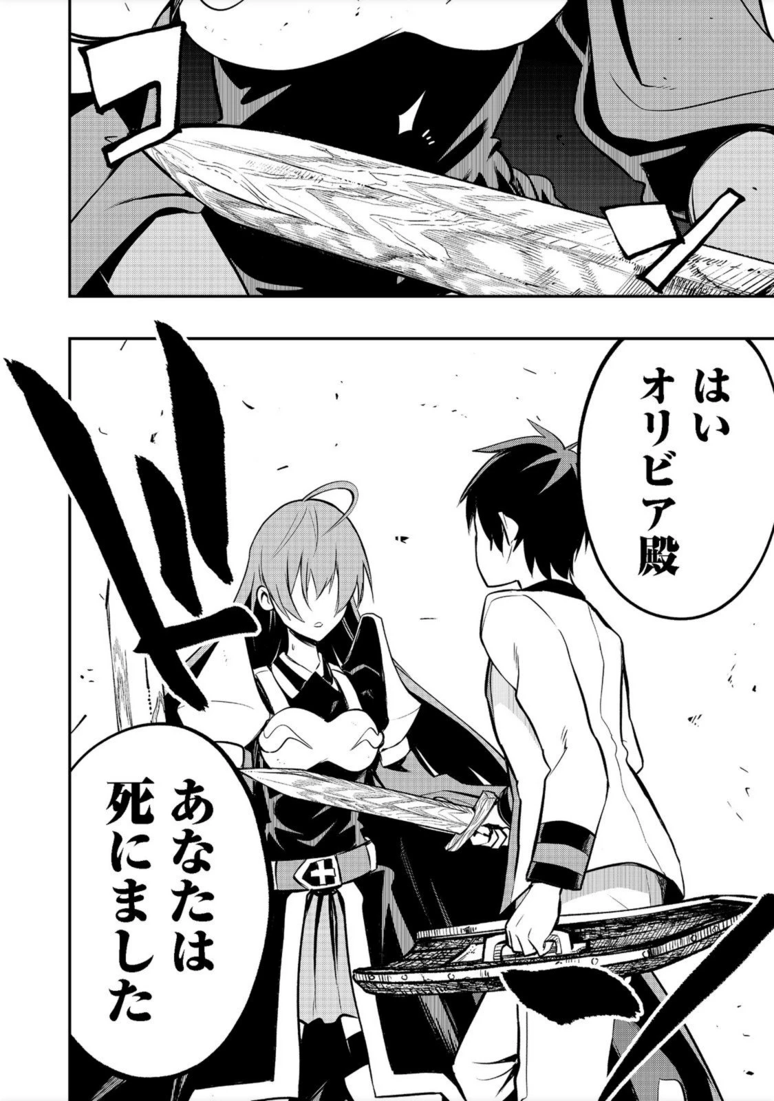 英雄魔術師はのんびり暮らしたい＠ＣＯＭＩＣ 第19話 - 26