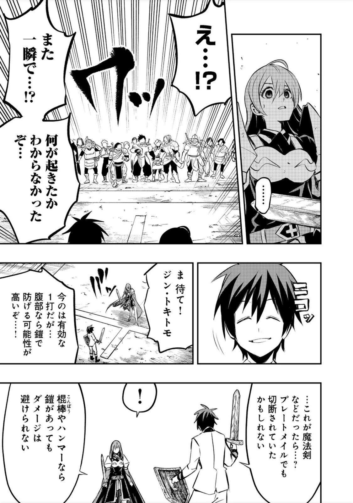 英雄魔術師はのんびり暮らしたい＠ＣＯＭＩＣ 第19話 - 27