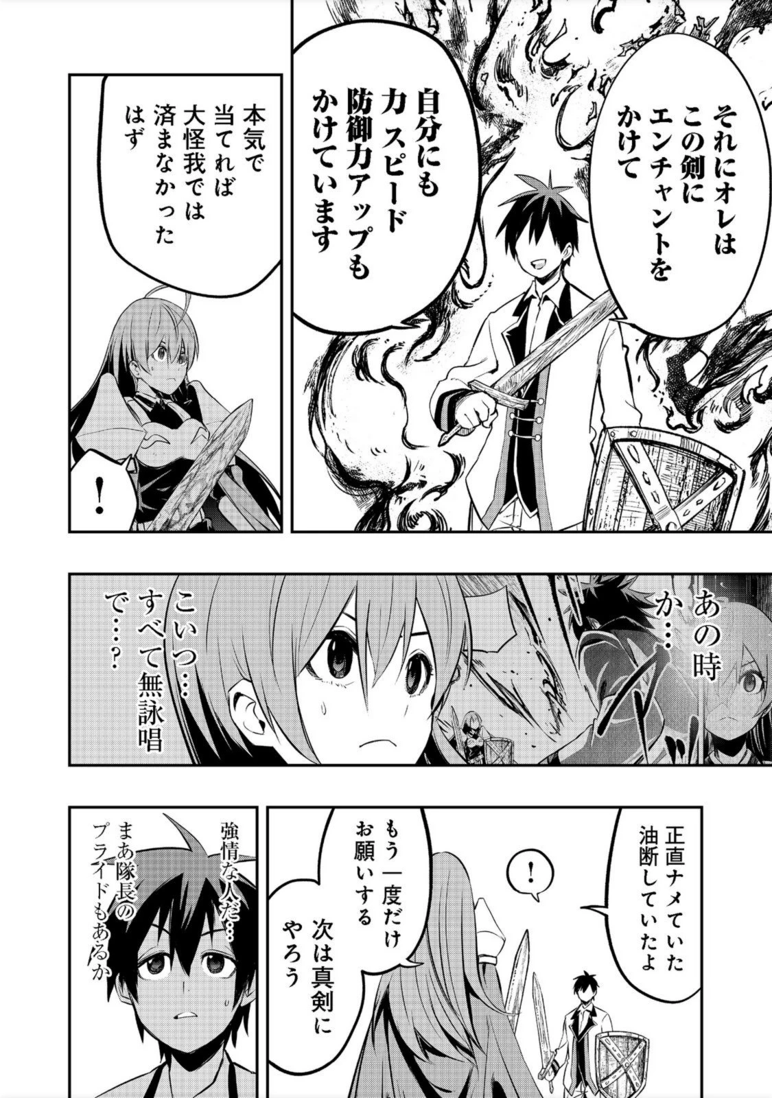 英雄魔術師はのんびり暮らしたい＠ＣＯＭＩＣ 第19話 - 28