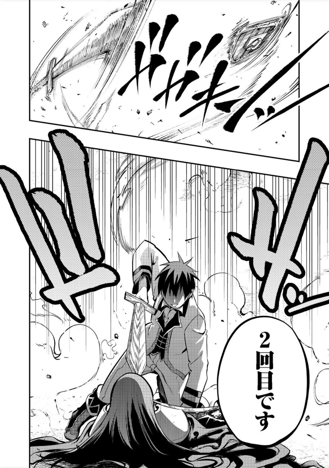 英雄魔術師はのんびり暮らしたい＠ＣＯＭＩＣ 第19話 - 30