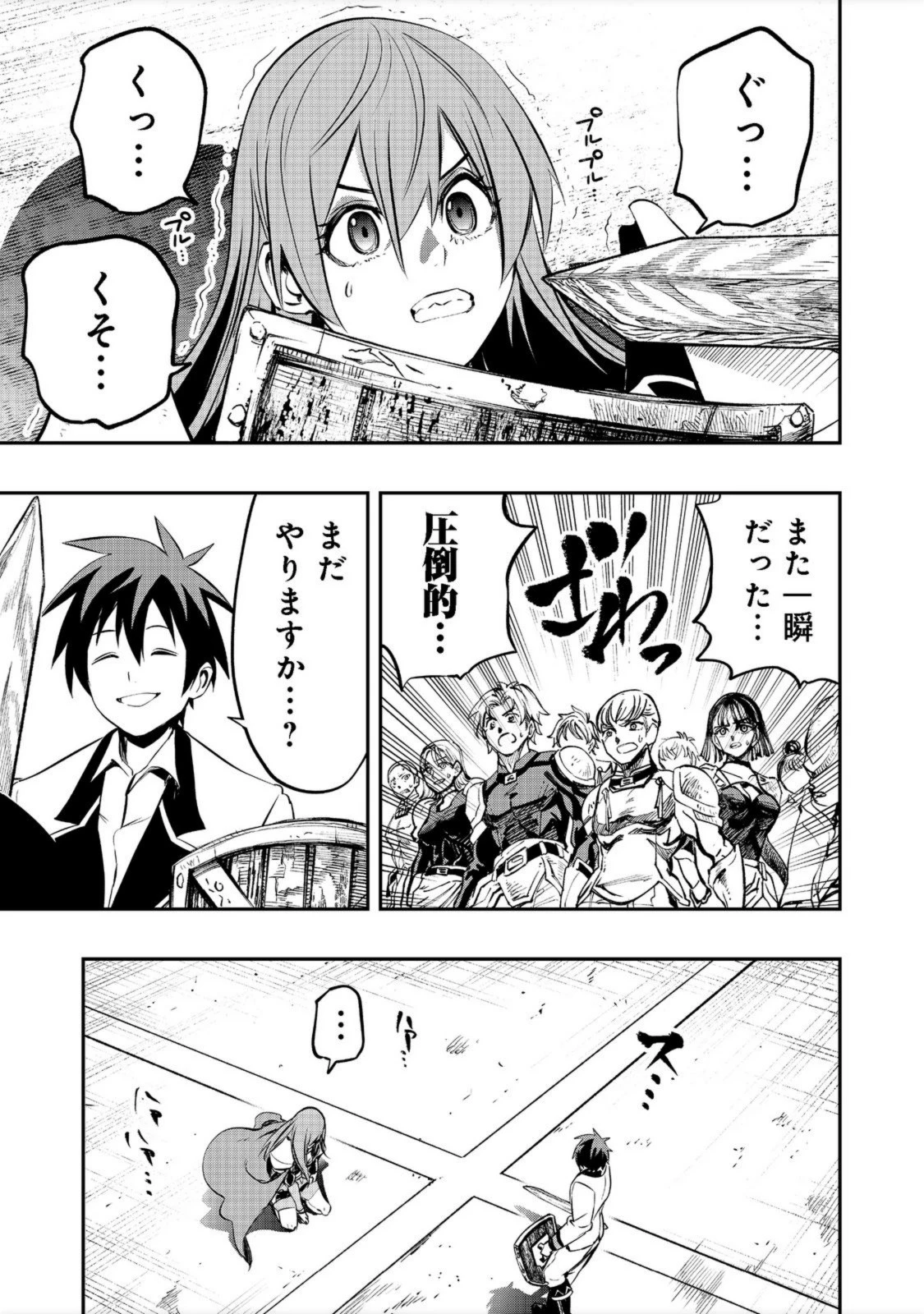 英雄魔術師はのんびり暮らしたい＠ＣＯＭＩＣ 第19話 - 31