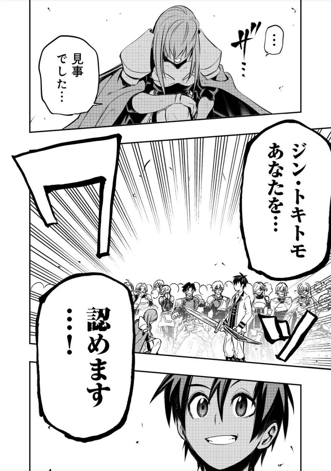 英雄魔術師はのんびり暮らしたい＠ＣＯＭＩＣ 第19話 - 32