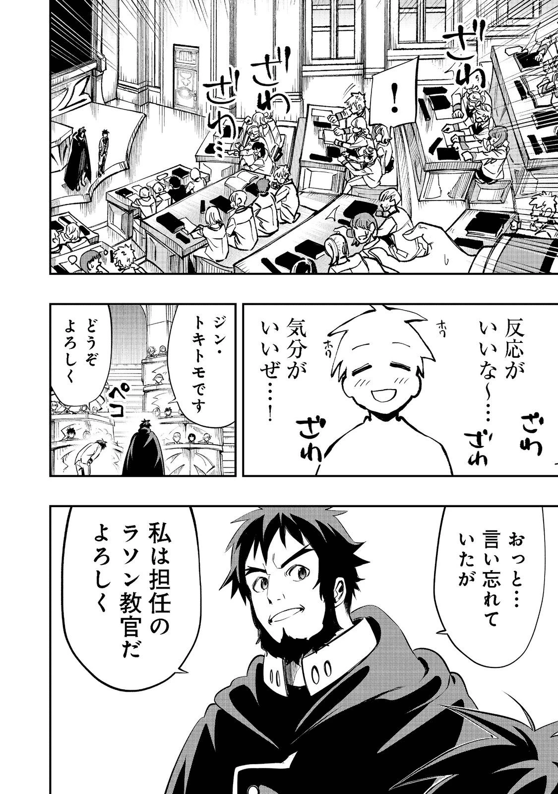 英雄魔術師はのんびり暮らしたい＠ＣＯＭＩＣ 第20話 - 6