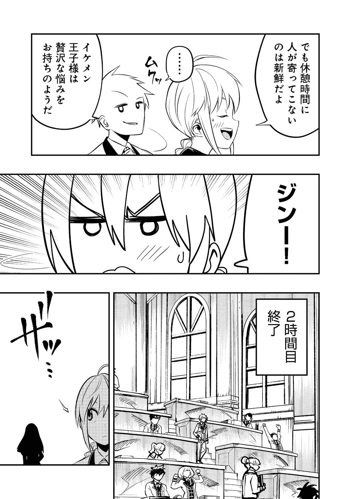 英雄魔術師はのんびり暮らしたい＠ＣＯＭＩＣ 第20話 - 11