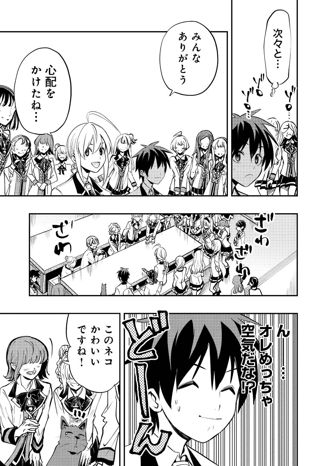 英雄魔術師はのんびり暮らしたい＠ＣＯＭＩＣ 第20話 - 13