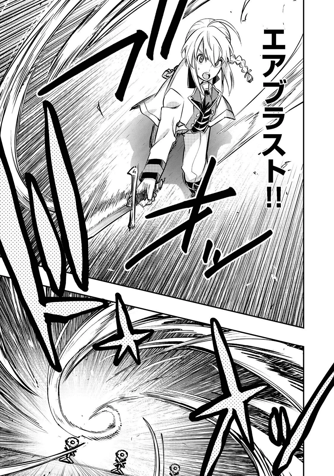 英雄魔術師はのんびり暮らしたい＠ＣＯＭＩＣ 第20話 - 21