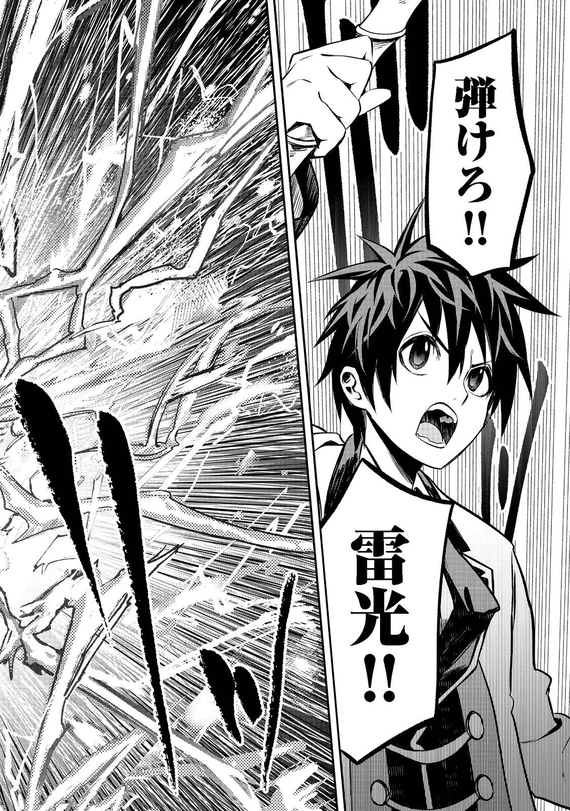 英雄魔術師はのんびり暮らしたい＠ＣＯＭＩＣ 第20話 - 26