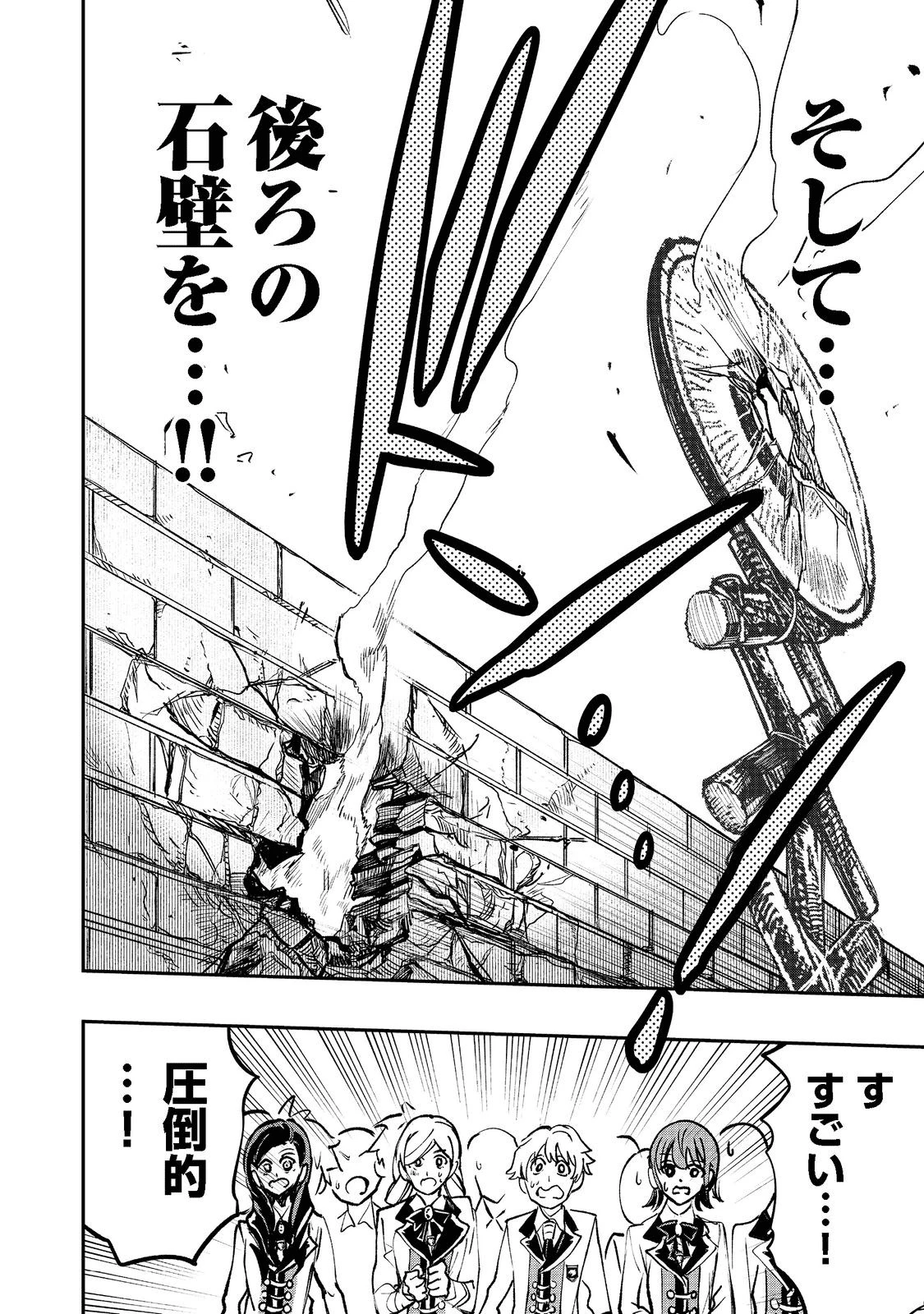 英雄魔術師はのんびり暮らしたい＠ＣＯＭＩＣ 第20話 - 30