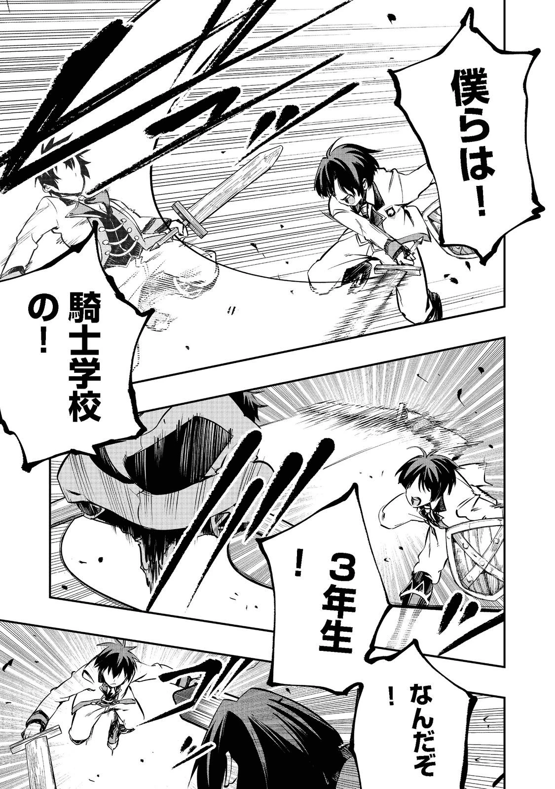英雄魔術師はのんびり暮らしたい＠ＣＯＭＩＣ 第21話 - 11