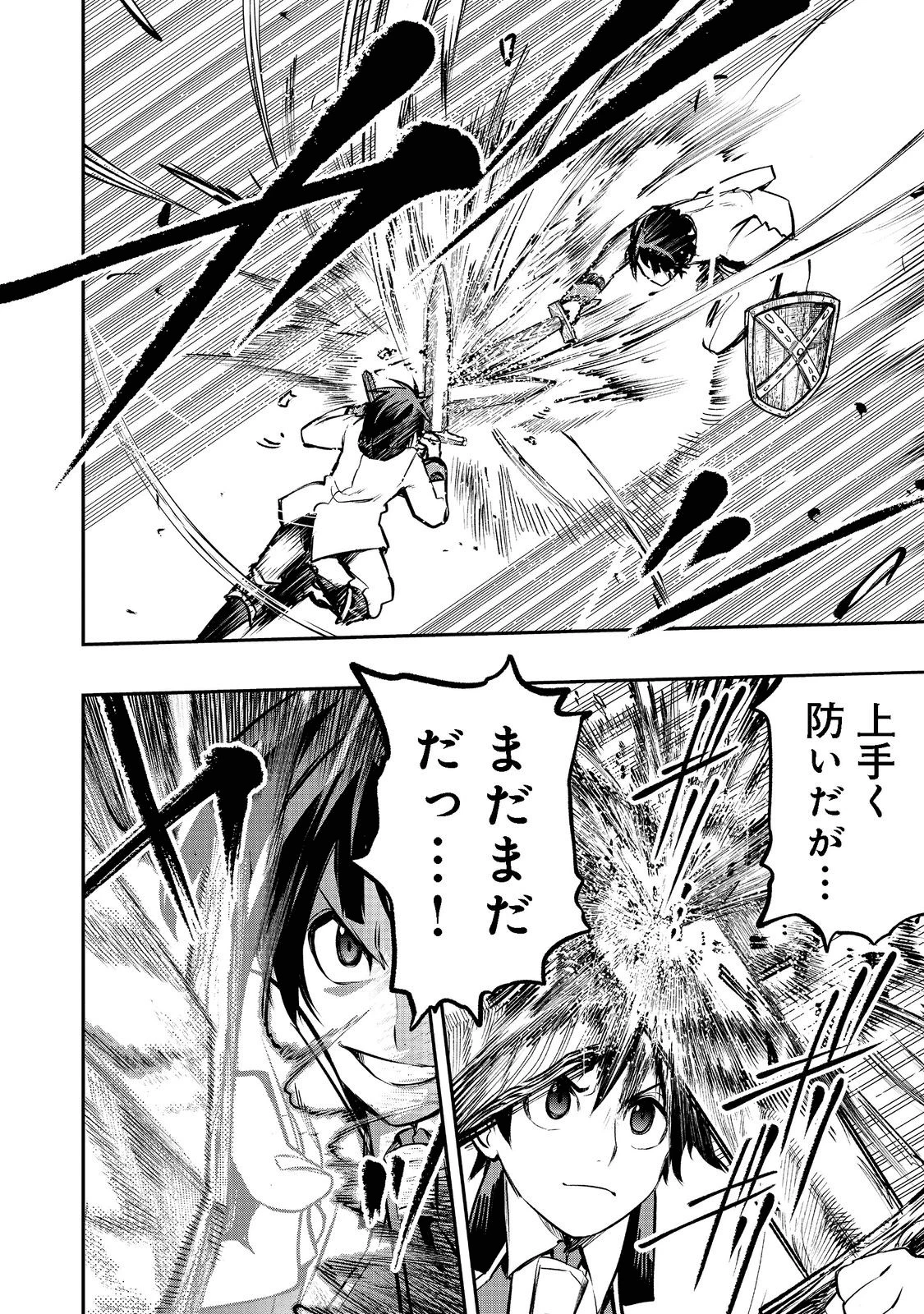 英雄魔術師はのんびり暮らしたい＠ＣＯＭＩＣ 第21話 - 12