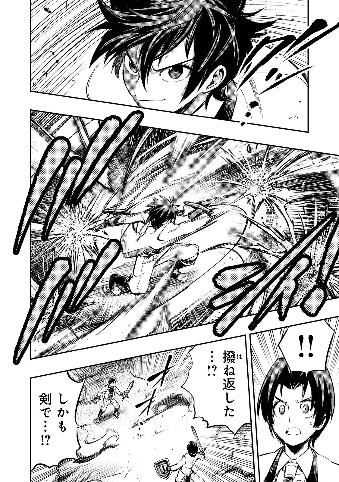 英雄魔術師はのんびり暮らしたい＠ＣＯＭＩＣ 第21話 - 14