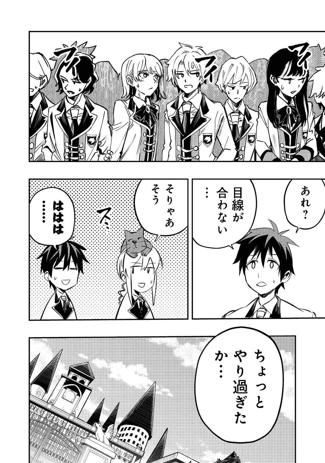 英雄魔術師はのんびり暮らしたい＠ＣＯＭＩＣ 第21話 - 20
