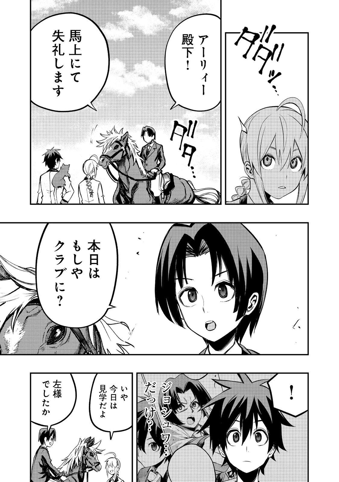 英雄魔術師はのんびり暮らしたい＠ＣＯＭＩＣ 第22話 - 15