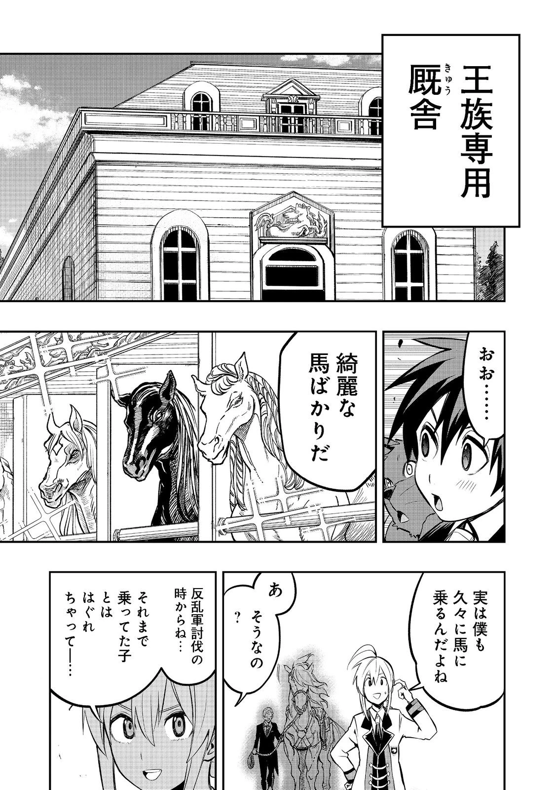英雄魔術師はのんびり暮らしたい＠ＣＯＭＩＣ 第22話 - 20