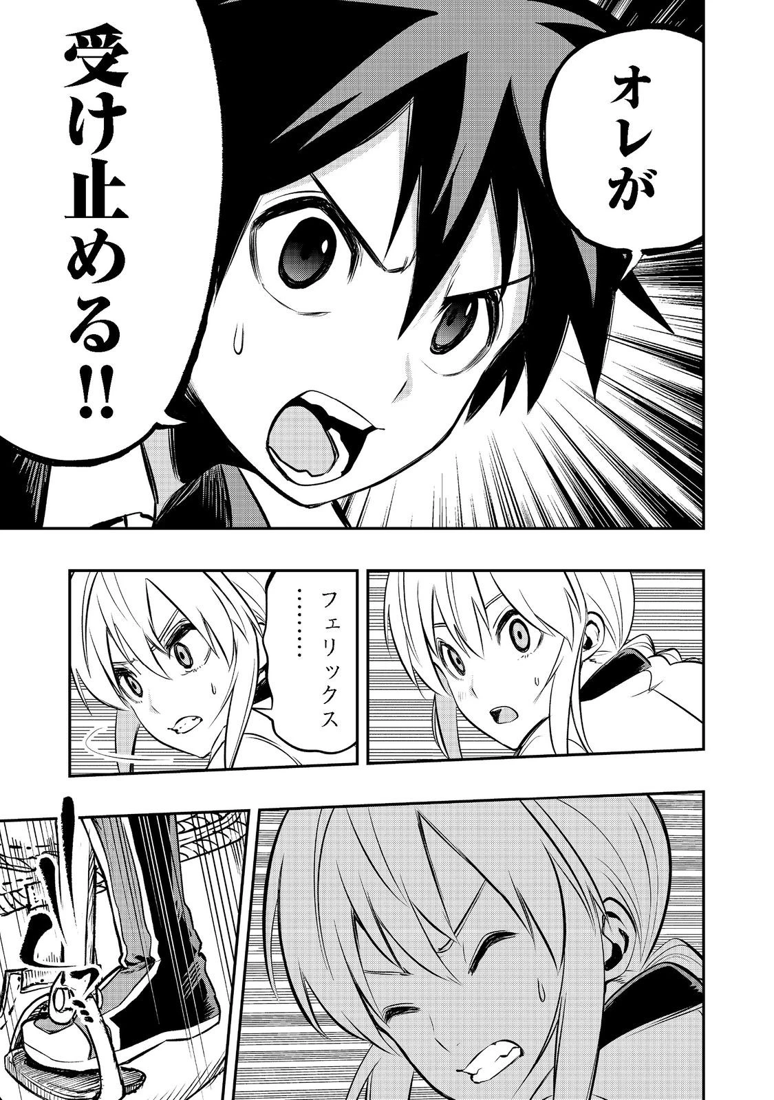 英雄魔術師はのんびり暮らしたい＠ＣＯＭＩＣ 第22話 - 31