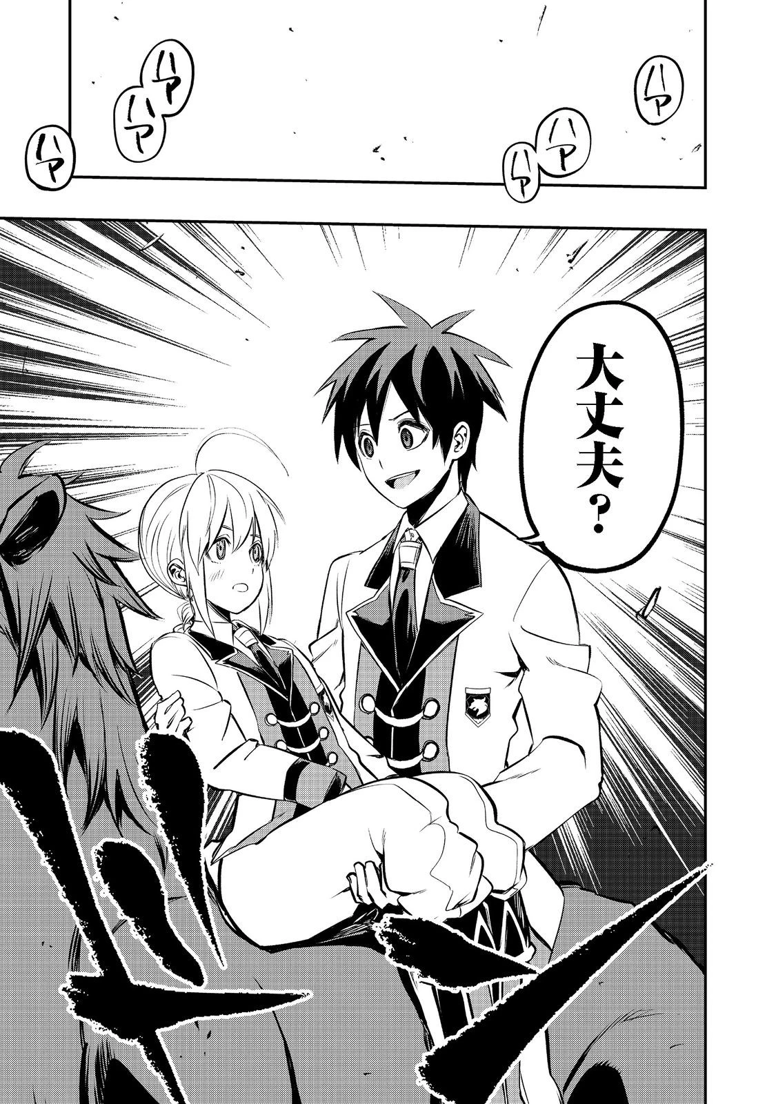 英雄魔術師はのんびり暮らしたい＠ＣＯＭＩＣ 第22話 - 33
