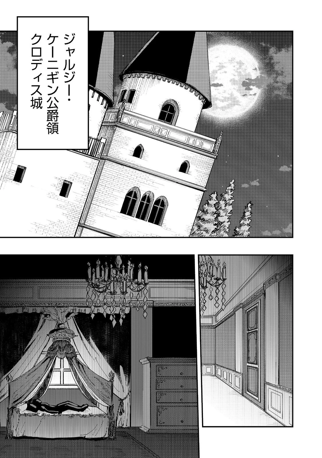 英雄魔術師はのんびり暮らしたい＠ＣＯＭＩＣ 第23話 - 1