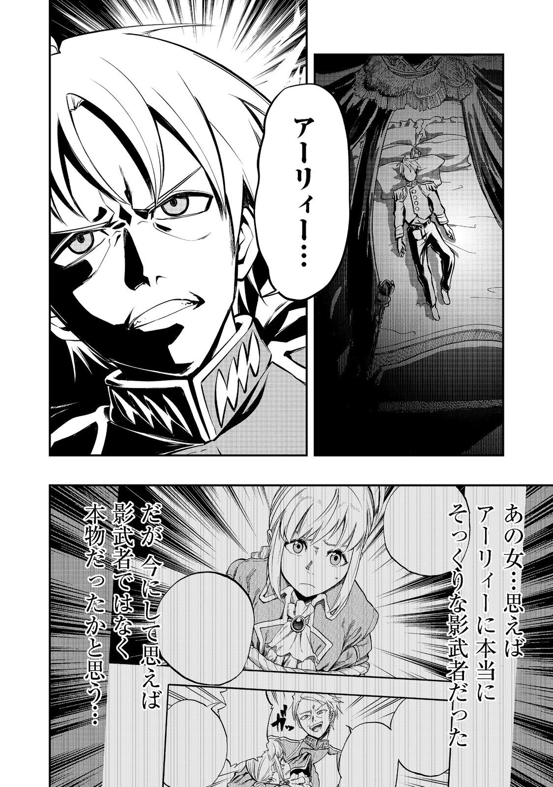 英雄魔術師はのんびり暮らしたい＠ＣＯＭＩＣ 第23話 - 2