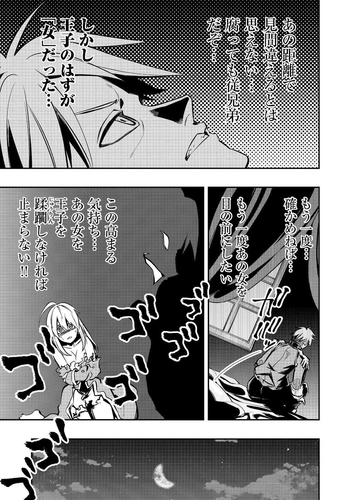 英雄魔術師はのんびり暮らしたい＠ＣＯＭＩＣ 第23話 - 3