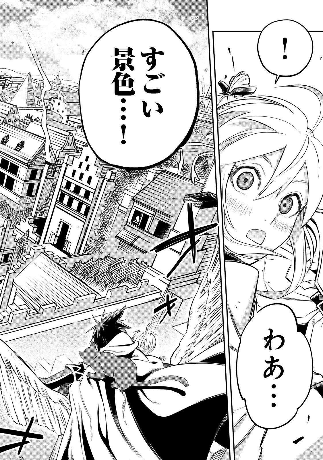 英雄魔術師はのんびり暮らしたい＠ＣＯＭＩＣ 第23話 - 22