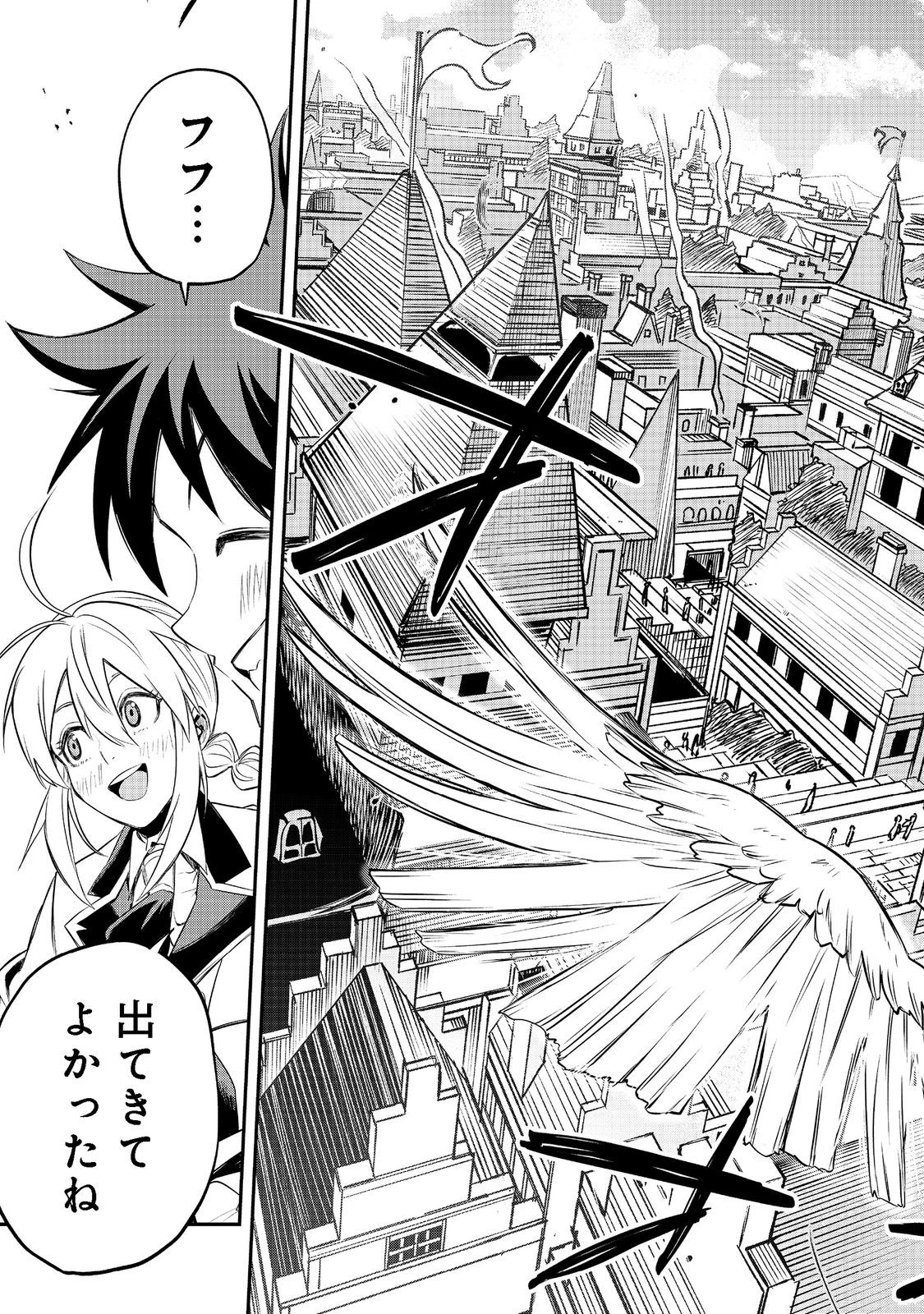 英雄魔術師はのんびり暮らしたい＠ＣＯＭＩＣ 第23話 - 23