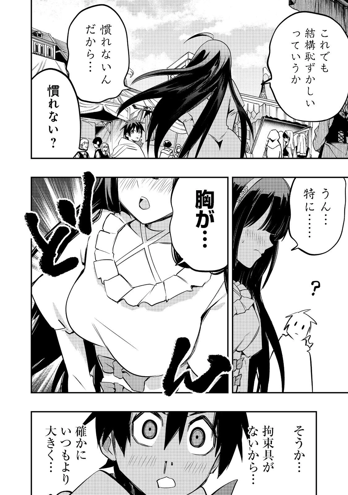 英雄魔術師はのんびり暮らしたい＠ＣＯＭＩＣ 第23話 - 30