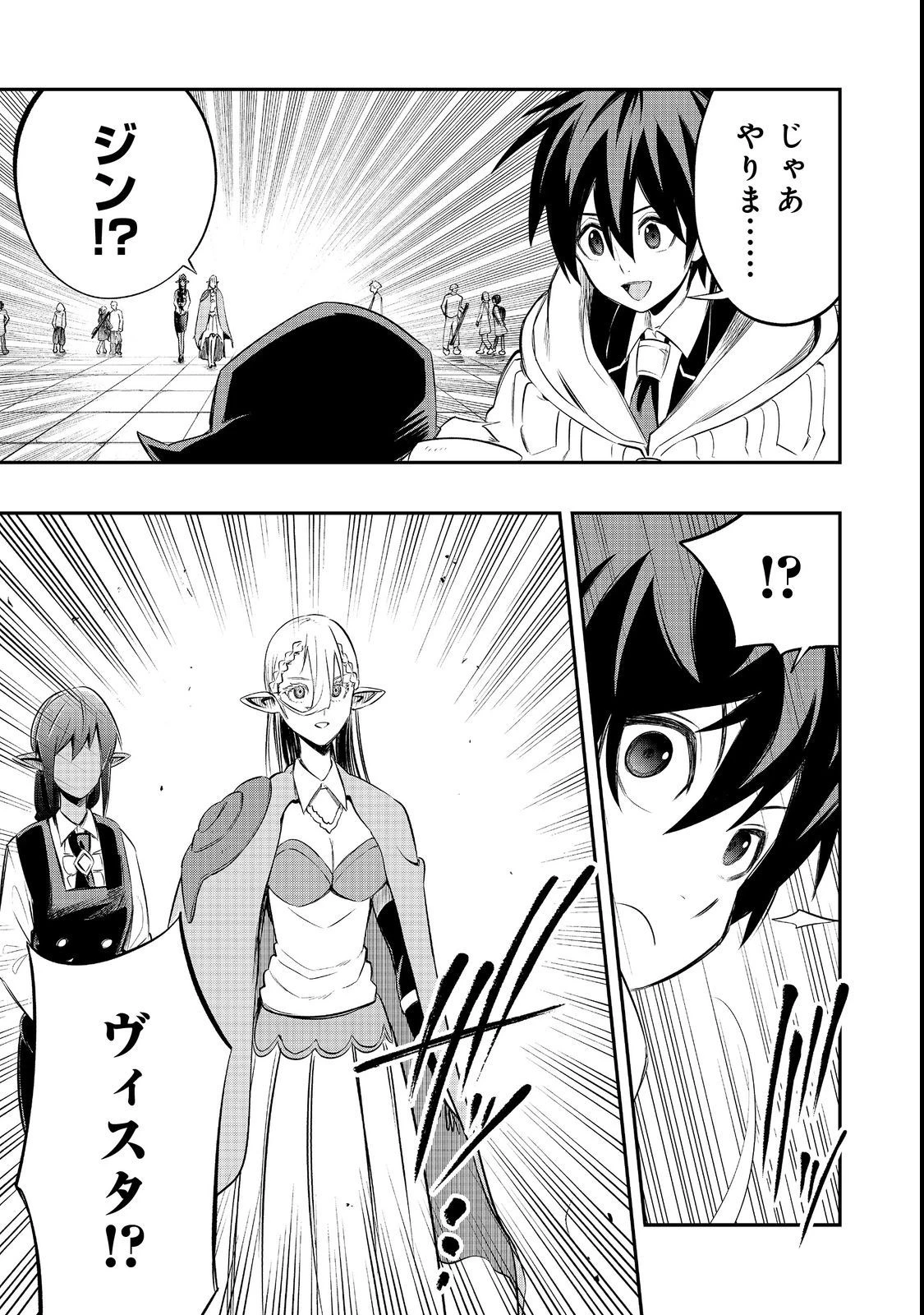 英雄魔術師はのんびり暮らしたい＠ＣＯＭＩＣ 第24話 - 5