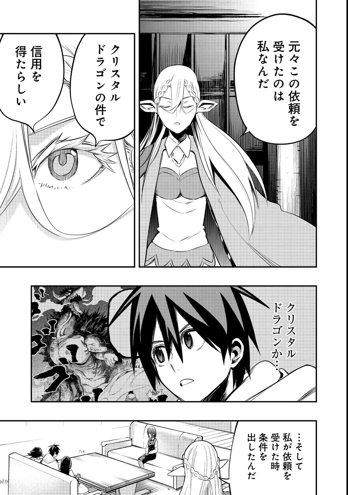 英雄魔術師はのんびり暮らしたい＠ＣＯＭＩＣ 第24話 - 13