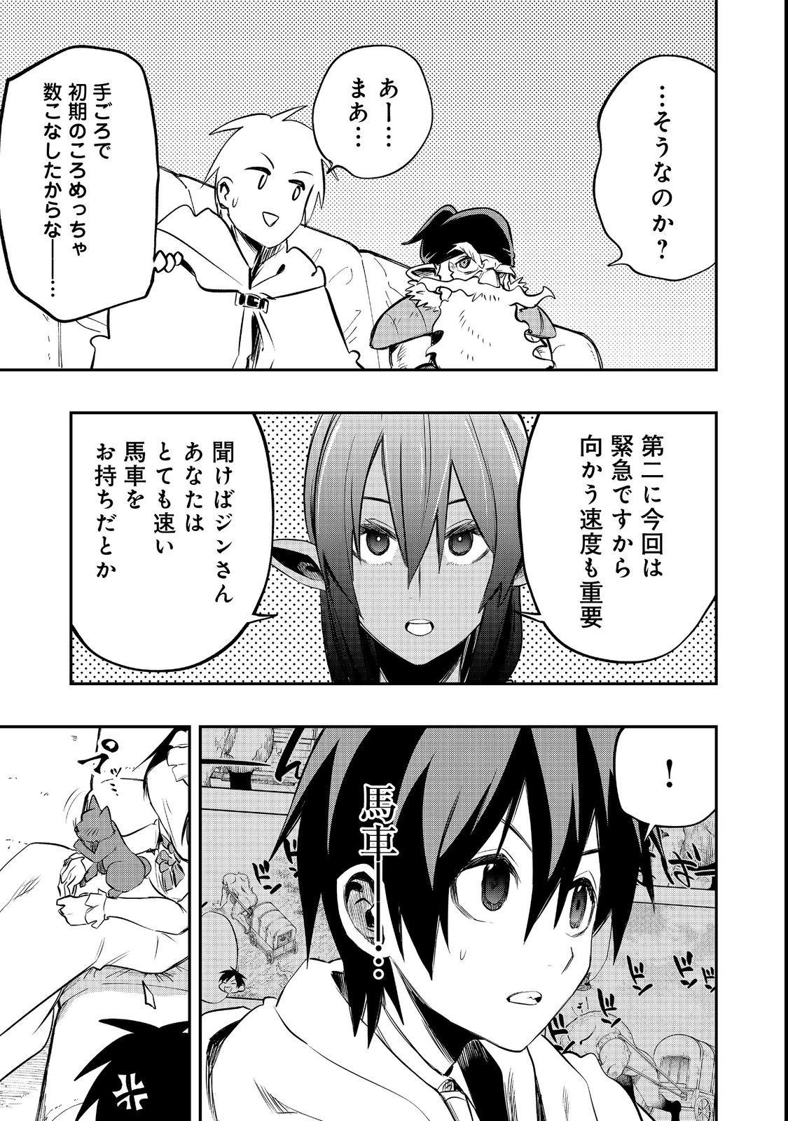 英雄魔術師はのんびり暮らしたい＠ＣＯＭＩＣ 第24話 - 15