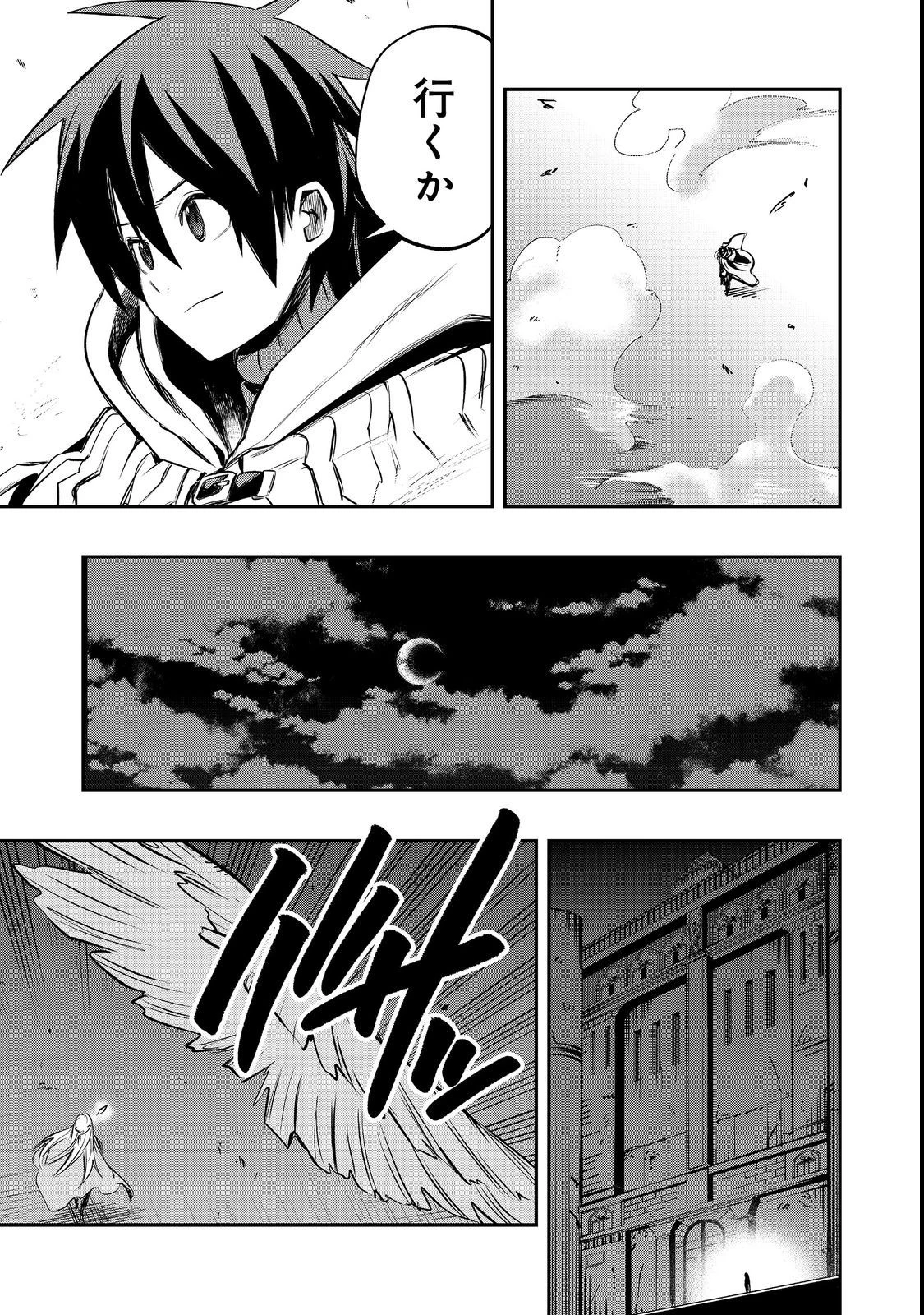 英雄魔術師はのんびり暮らしたい＠ＣＯＭＩＣ 第24話 - 25
