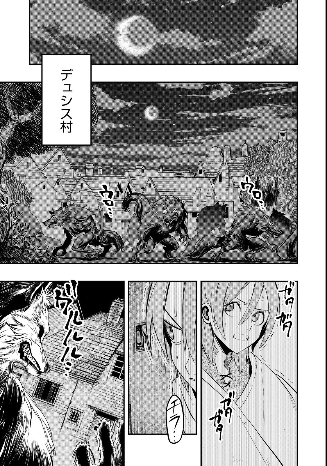 英雄魔術師はのんびり暮らしたい＠ＣＯＭＩＣ 第25話 - 1