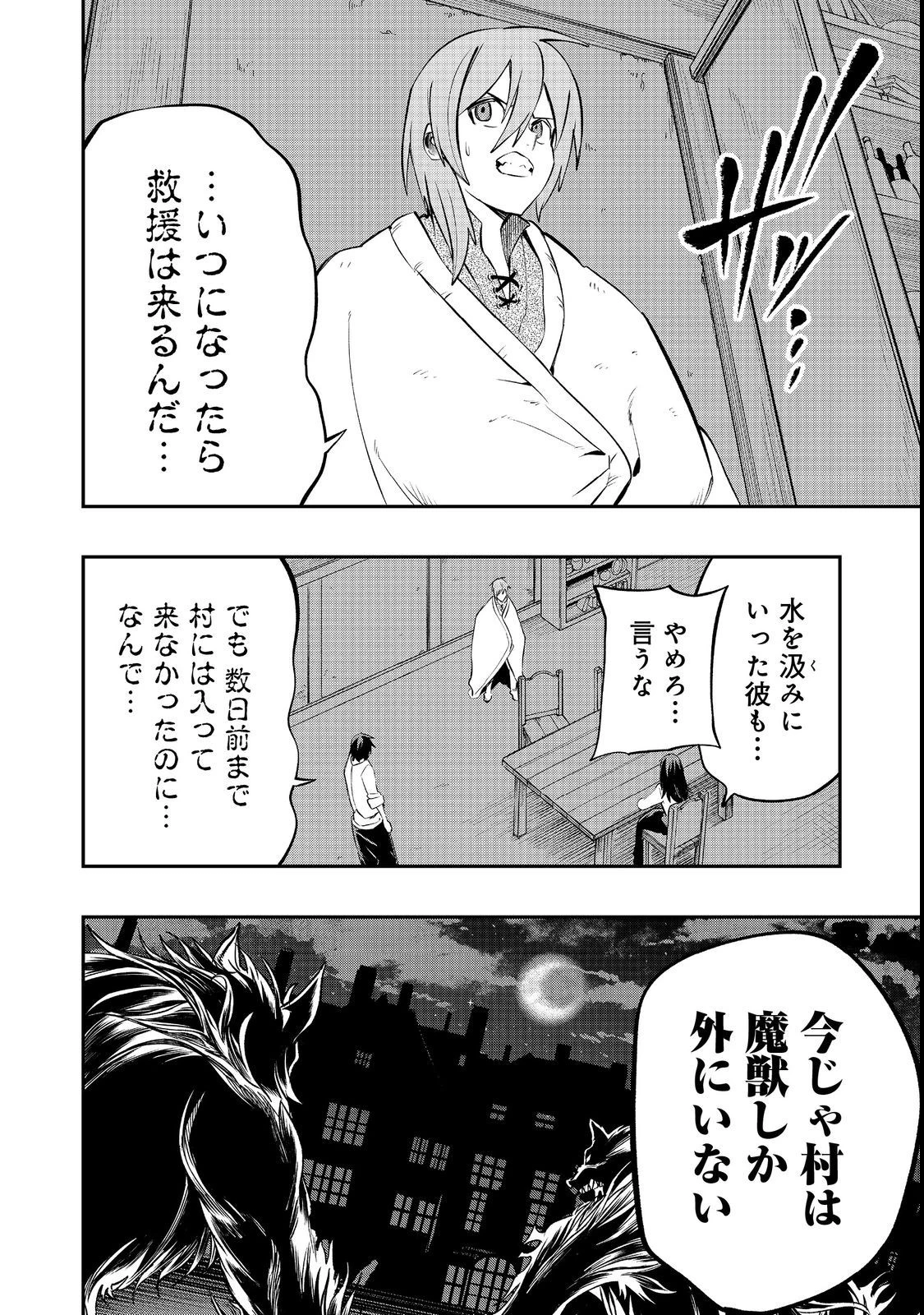 英雄魔術師はのんびり暮らしたい＠ＣＯＭＩＣ 第25話 - 2