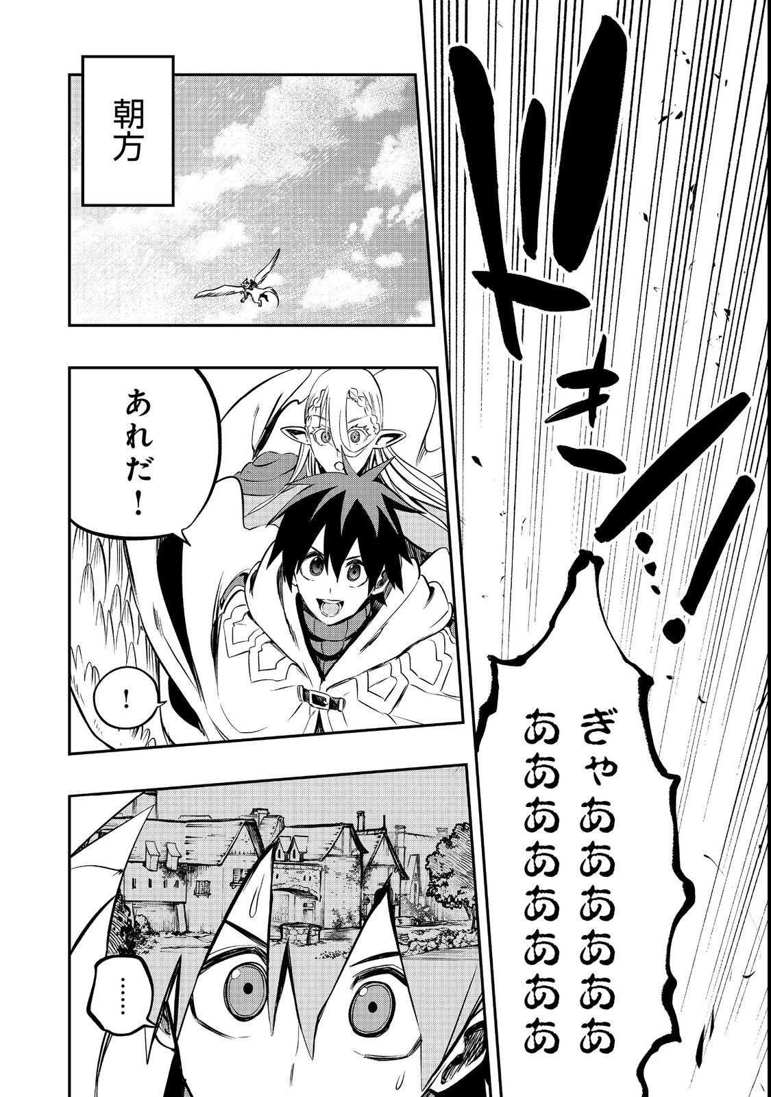 英雄魔術師はのんびり暮らしたい＠ＣＯＭＩＣ 第25話 - 4