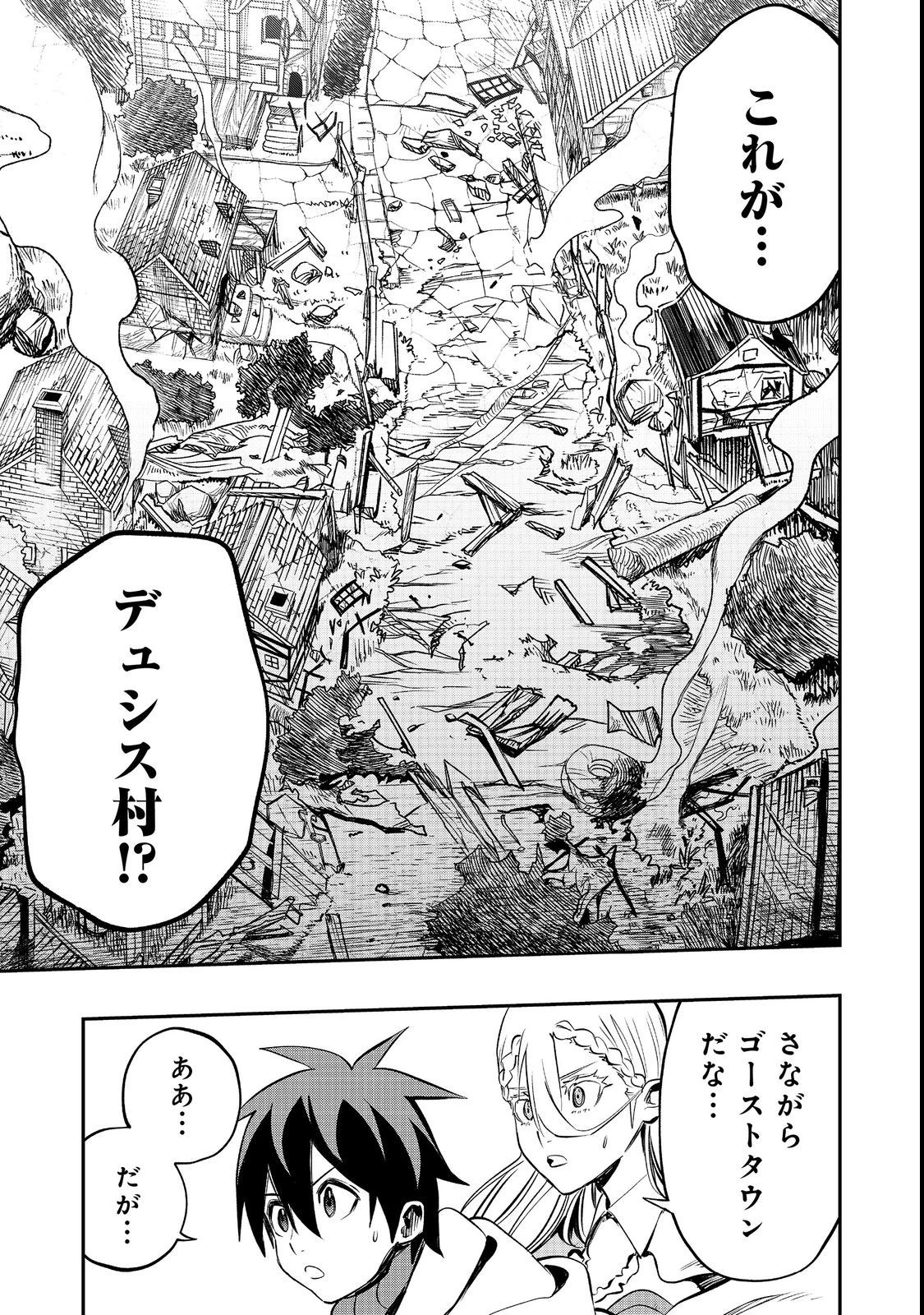 英雄魔術師はのんびり暮らしたい＠ＣＯＭＩＣ 第25話 - 5