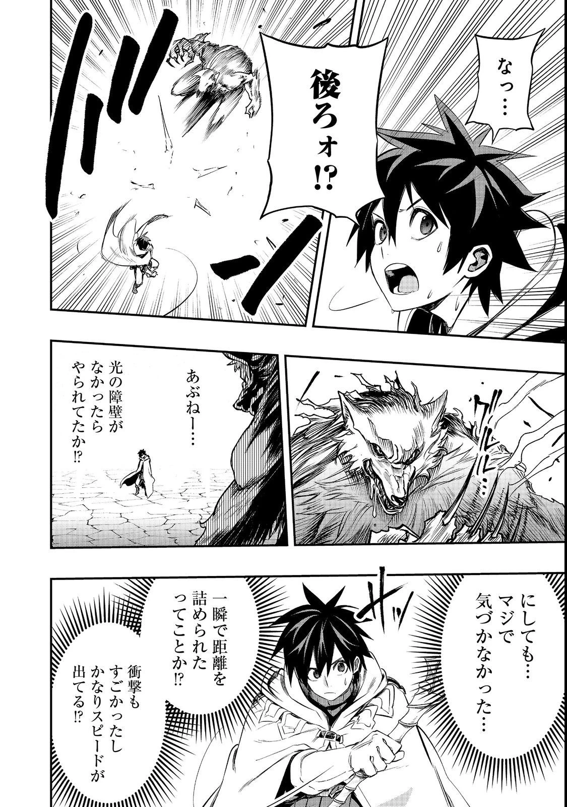 英雄魔術師はのんびり暮らしたい＠ＣＯＭＩＣ 第25話 - 12