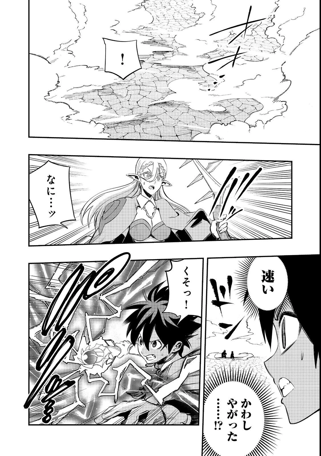 英雄魔術師はのんびり暮らしたい＠ＣＯＭＩＣ 第25話 - 14