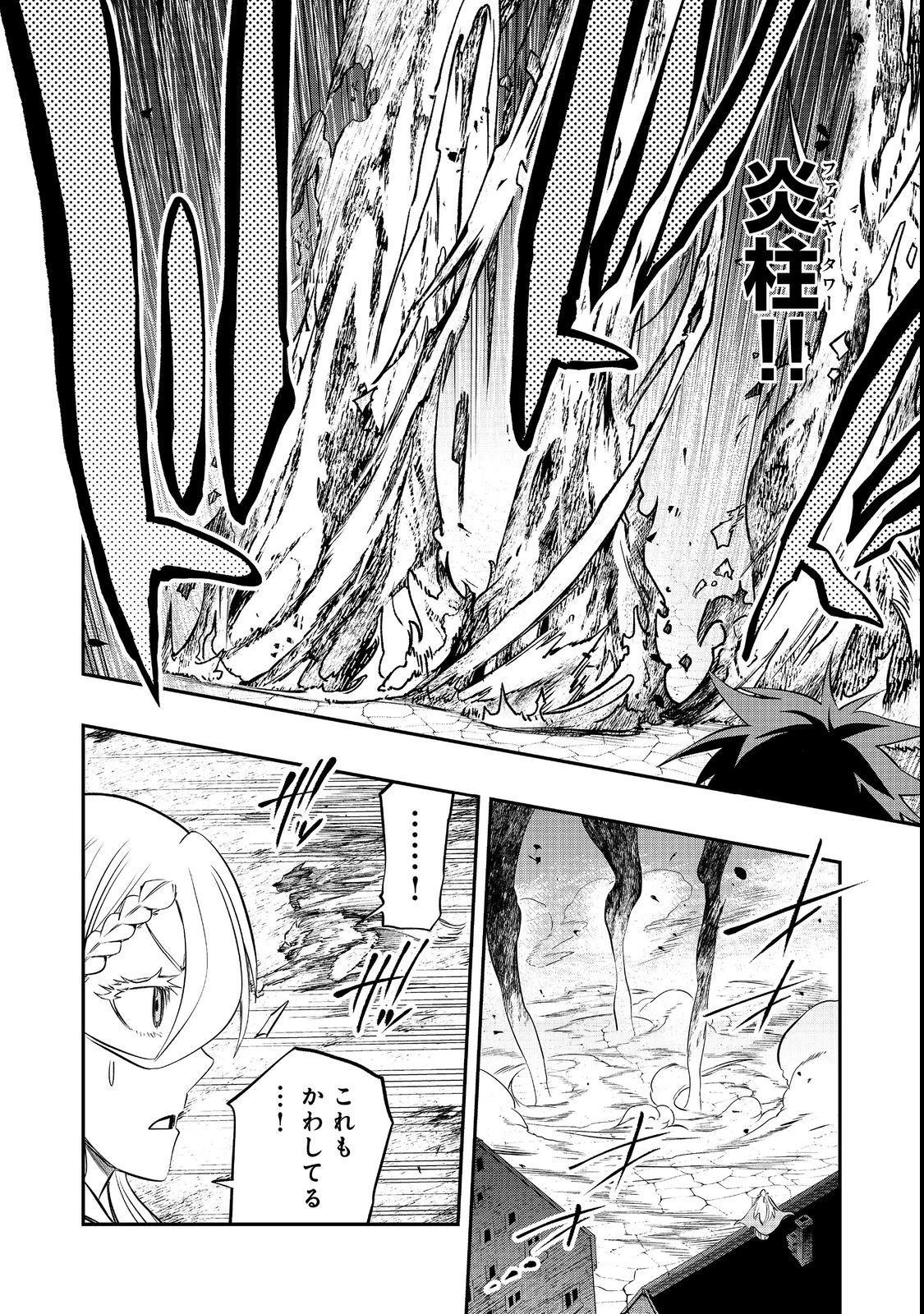 英雄魔術師はのんびり暮らしたい＠ＣＯＭＩＣ 第25話 - 17