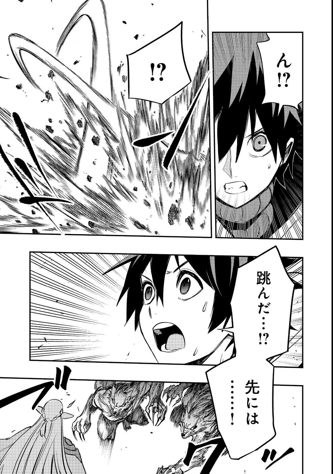 英雄魔術師はのんびり暮らしたい＠ＣＯＭＩＣ 第25話 - 19