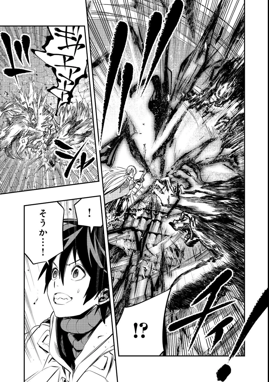 英雄魔術師はのんびり暮らしたい＠ＣＯＭＩＣ 第25話 - 21