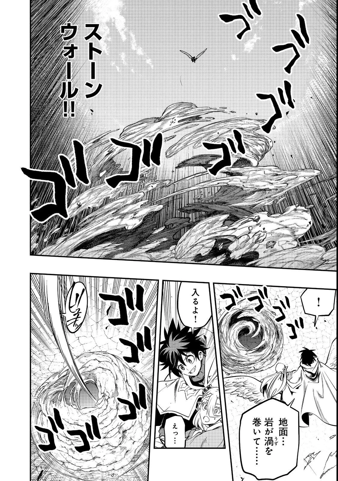 英雄魔術師はのんびり暮らしたい＠ＣＯＭＩＣ 第25話 - 24