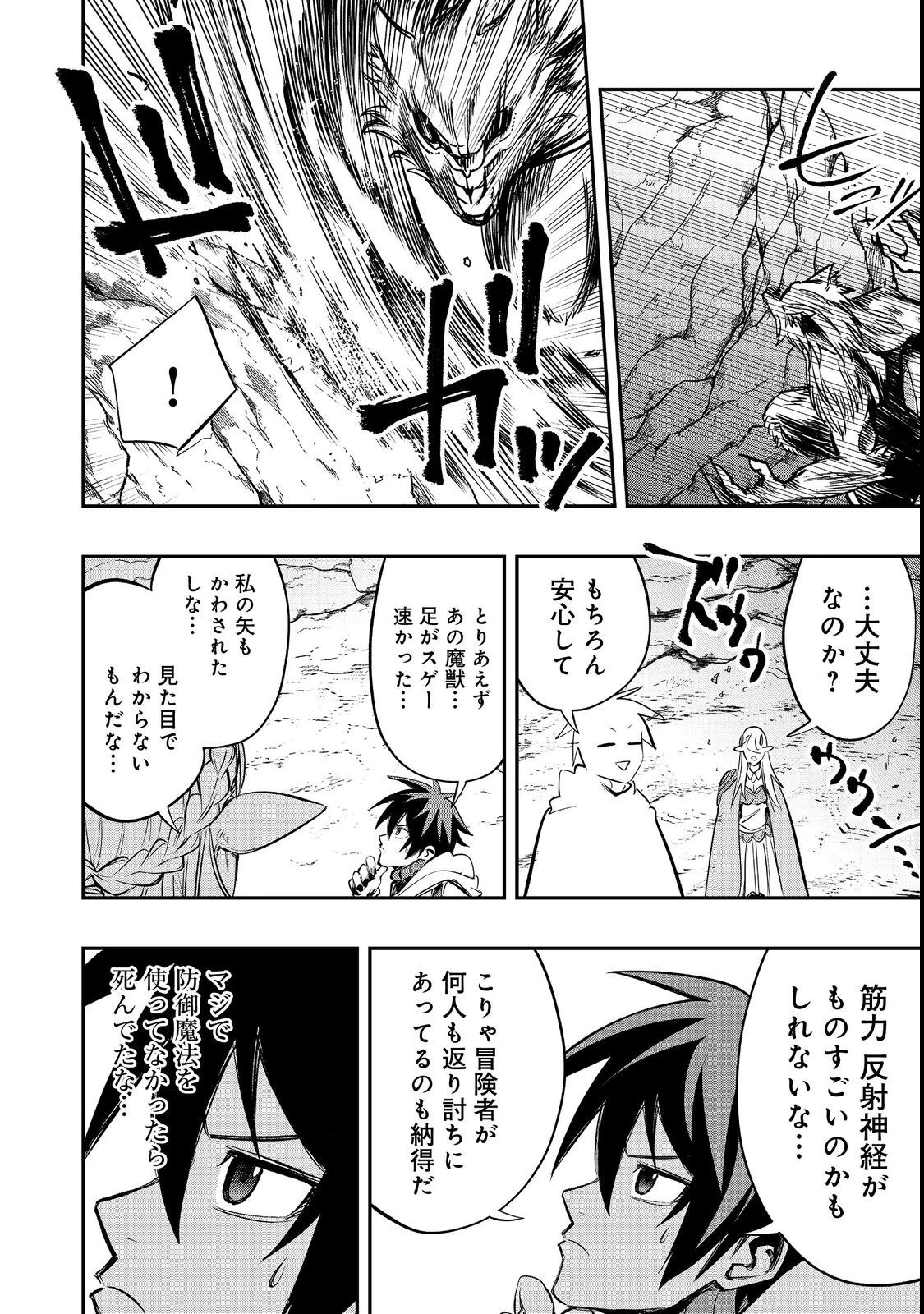 英雄魔術師はのんびり暮らしたい＠ＣＯＭＩＣ 第25話 - 26
