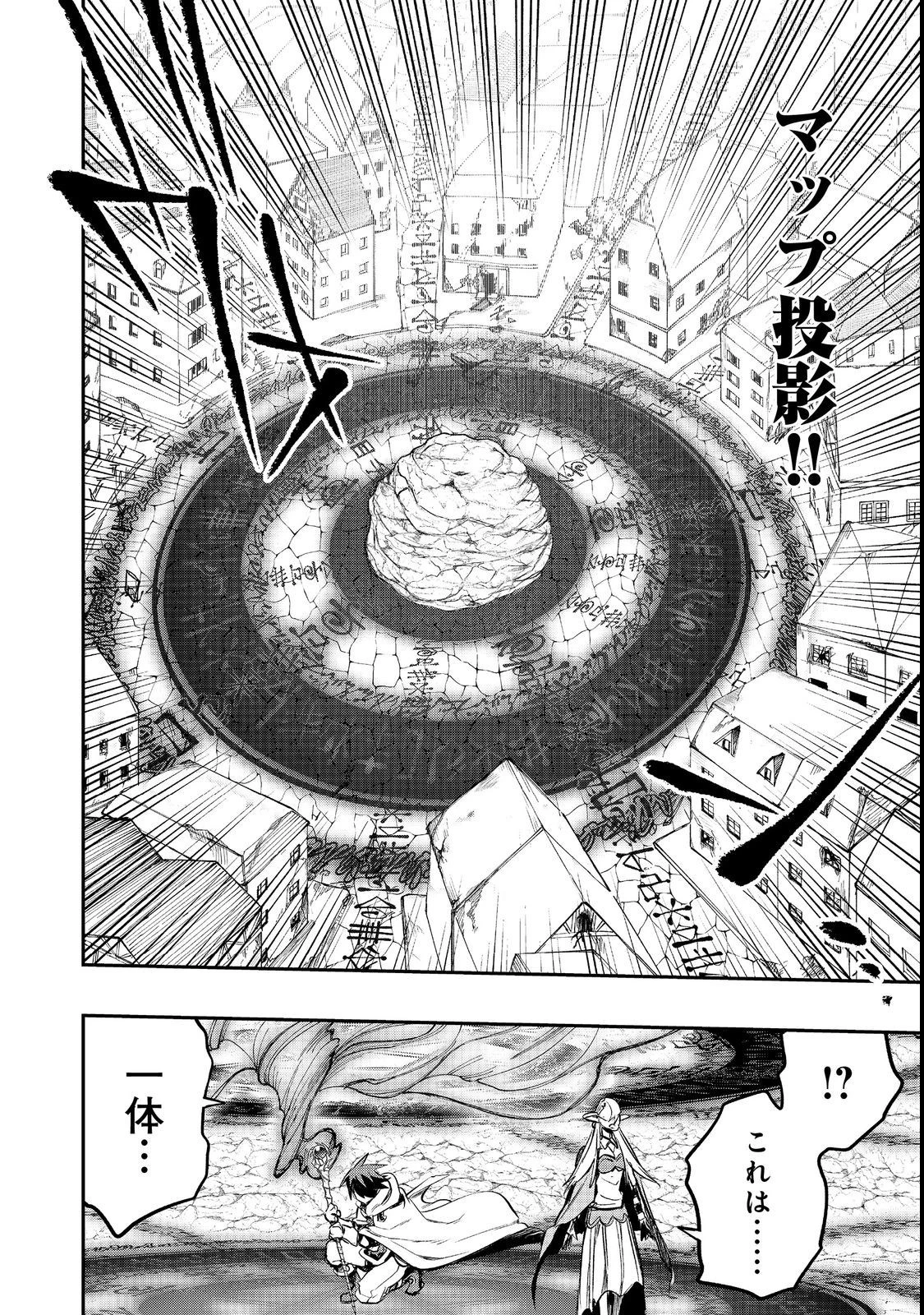 英雄魔術師はのんびり暮らしたい＠ＣＯＭＩＣ 第25話 - 28