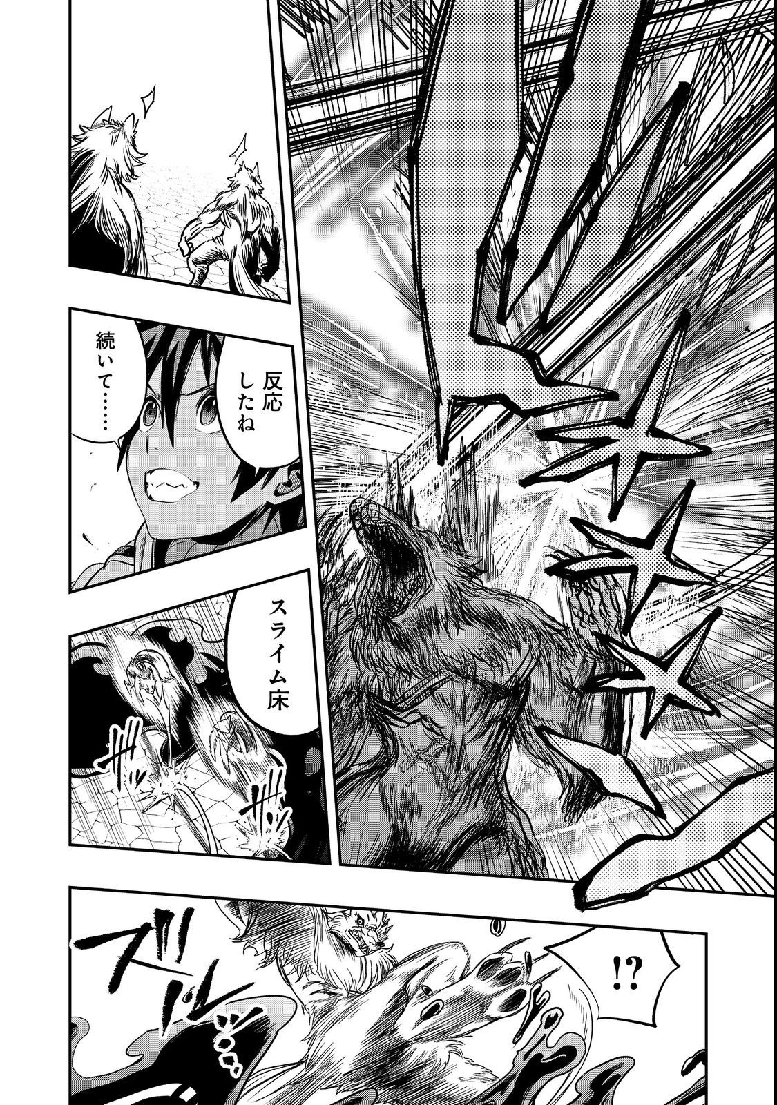 英雄魔術師はのんびり暮らしたい＠ＣＯＭＩＣ 第25話 - 34