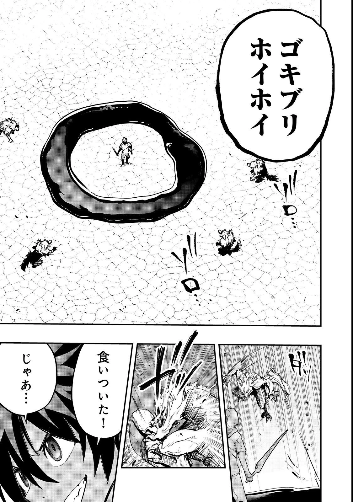 英雄魔術師はのんびり暮らしたい＠ＣＯＭＩＣ 第25話 - 37