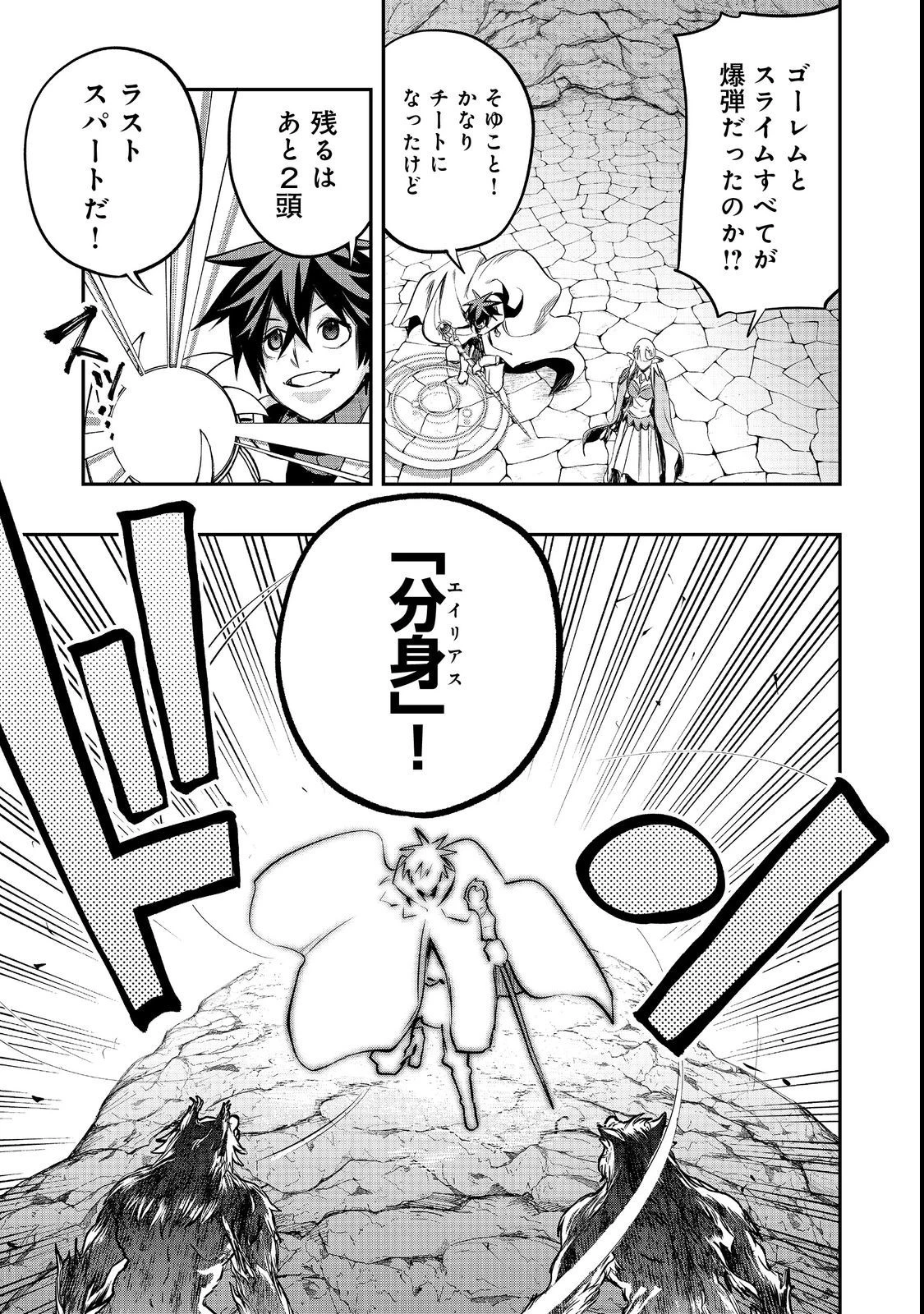 英雄魔術師はのんびり暮らしたい＠ＣＯＭＩＣ 第25話 - 39