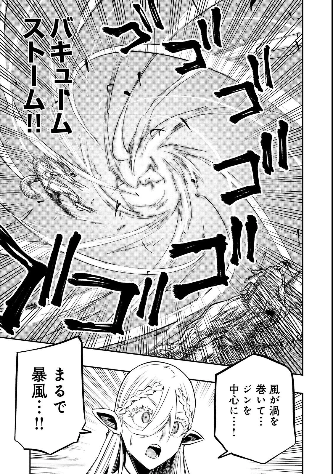 英雄魔術師はのんびり暮らしたい＠ＣＯＭＩＣ 第25話 - 41