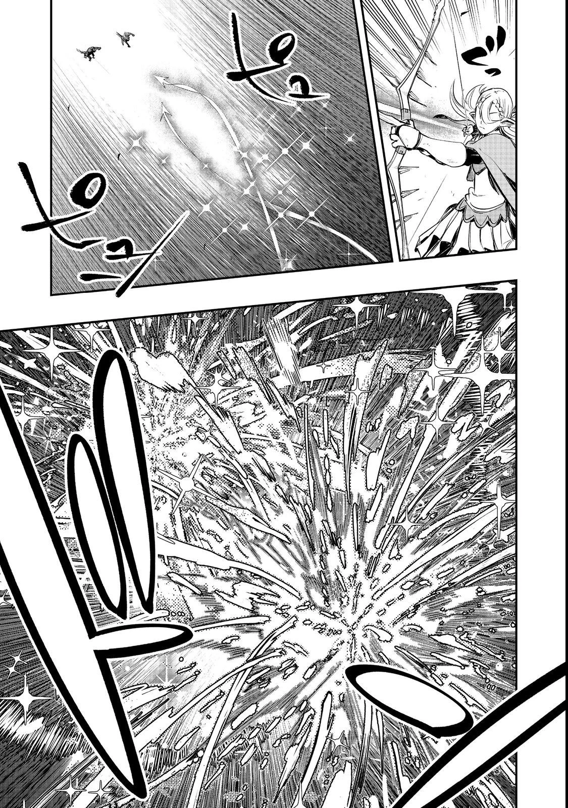 英雄魔術師はのんびり暮らしたい＠ＣＯＭＩＣ 第25話 - 43