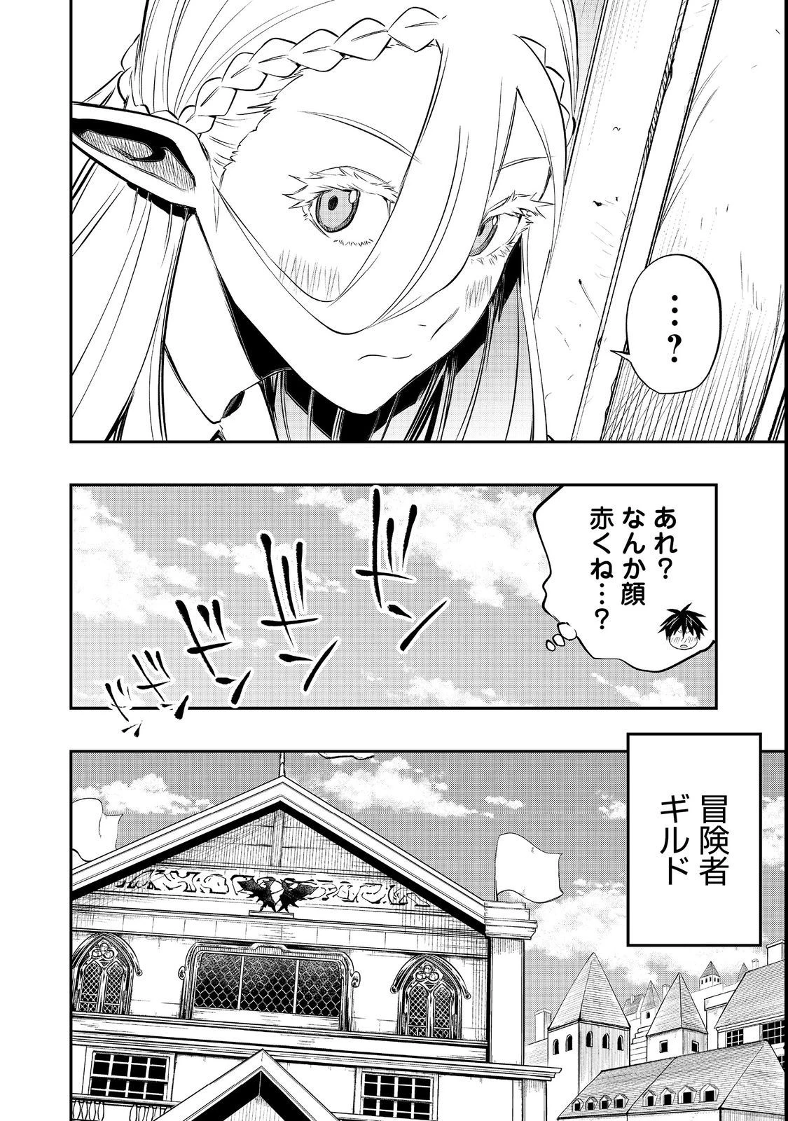 英雄魔術師はのんびり暮らしたい＠ＣＯＭＩＣ 第26話 - 10