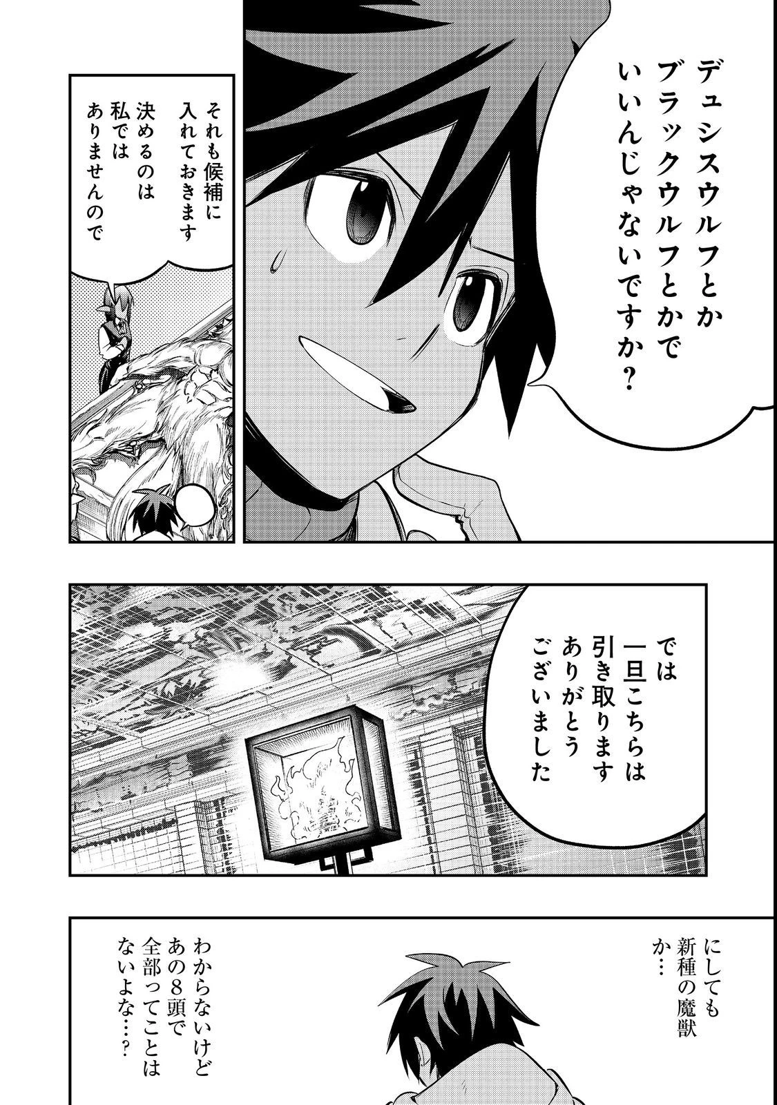 英雄魔術師はのんびり暮らしたい＠ＣＯＭＩＣ 第26話 - 14